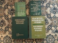 Продавам речници, учебници и книги по чужди езици, снимка 2