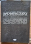 Среброто  на Византия,авт. Христо Харитонов, изд Абагар, снимка 6