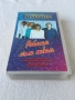 Оркестър Кристал - Робиня съм твоя, ОРИГИНАЛНА Видеокасета VHS Видео касета, снимка 2