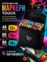 ТОП 48бр/60/80 Комплект маркери Touch маркер флумастери за рисуване, снимка 4
