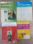 Учебници за 11 клас, снимка 1
