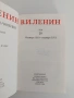 Ленин ( том 20 ), снимка 4