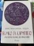 Книга за захранването и кърменето , снимка 2