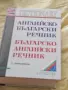 Учебни помагала по английски език , снимка 2