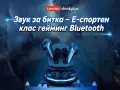 Lenovo GM2 Pro Геймърски Слушалки Bluetooth 5.3 Спорт HD Разговори Шумопотискане Микрофон, снимка 3