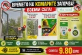 Пролетна Разпродажба, снимка 2