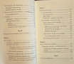 Our Human Odyssey. Becoming Female and Male, снимка 4