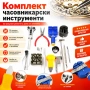 Професионални часовникарски инструменти за ремонт на верижки смяна на батерия комплект отвертки, снимка 8