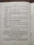 Библиотека " Танцова самодейност" брой 11 от 1964 година, снимка 6