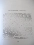 Книга "Приказки - Вилхелм Хауф" - 168 стр., снимка 6