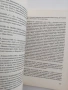 Кратка история на държавна сигурност 1907 - 2013 , снимка 2