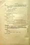 Войната между България и Турция 1912-1913 год. Томъ 1 / Томъ 3, снимка 9