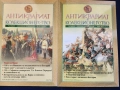 списание " Антиквариат и колекционерство ", 7 броя от 2006-7-8 г. за общо 28 €, снимка 3