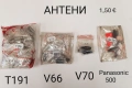 Антени за Samsung A100,A300,A400,R220,X600,A800,T100,S500,T10,768,1018,V66,V70,C35,T191,GD90,Z5,MARS, снимка 8