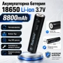Акумулаторна батерия 18650 Li-ion 3.7V Rakieta 8800mAh презареждаща се за фенри прожектори лазери, снимка 1