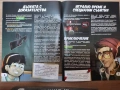 Игра Криминални хроники, снимка 4