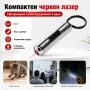 Малък червен лазер за котки мини лазерче пойнтер фенер ключодържател за кучета играчка фенерче, снимка 1