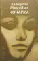 Прекрасни книги на цена само 2.50 €, снимка 9
