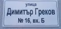 Продавам Гарсониера , снимка 10