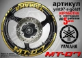 Yamaha MT-07 кантове + надписи за джанти, снимка 4