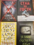Колекция книги, снимка 5