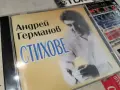 АНДРЕЙ ГЕРМАНОВ NEW CD 2207261813H2E7R, снимка 11