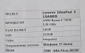 Лаптоп Lenovo IdeaPad Slim 3 15ABR8 НОВ!!!, снимка 6
