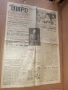 Вестници УТРО -  май , юни 1937 г. Царство България - 3 броя, снимка 5