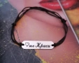 Гривни на конец и сребърен елемент с надпис по ваше желание, снимка 2