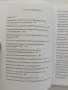 За родословието на учителя Петър Дънов, снимка 8