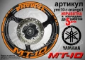 Yamaha MT-10 кантове + надписи за джанти, снимка 6