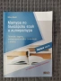 Матура по български език и литература , снимка 2