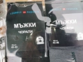 МЪЖКИ ЧОРАПИ ПО 1 ЕВРО 0204261735, снимка 14