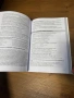 Малък комплект учебни пособия за 8 клас, снимка 3