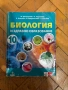 Учебници по биология-8,9,10,11 клас , снимка 4