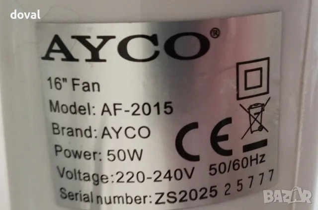 Продавам голям домашен вентилатор AYCO Айко 16", снимка 2 - Вентилатори - 55664772