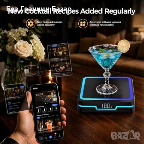 Нов KAVAZ LED коктейл мейкър с app контрол, рецепти за коктейли и моктейли, снимка 6 - Други - 55613149