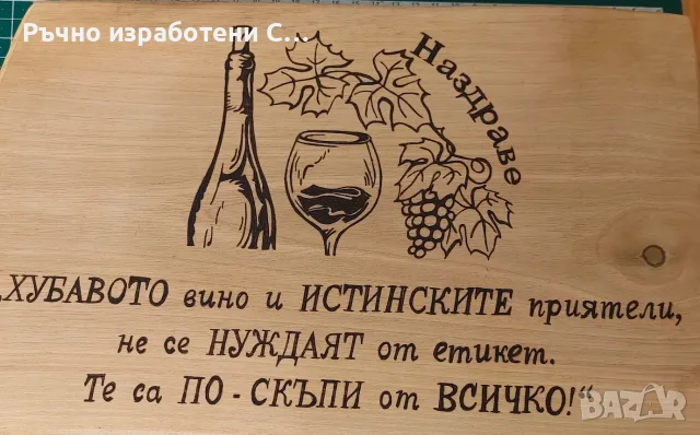 Орехова дъска за мезета , снимка 5 - Аксесоари за кухня - 55342279