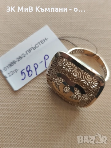 Златен дамски пръстен 4.22гр-14к, снимка 2 - Пръстени - 54672597