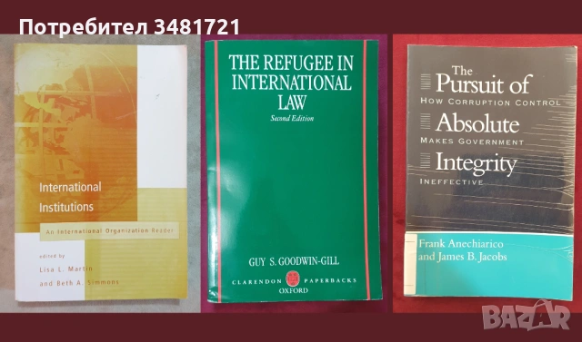Политическа теория, история, международни организации, геополитика - 24 книги, снимка 9 - Художествена литература - 52511646