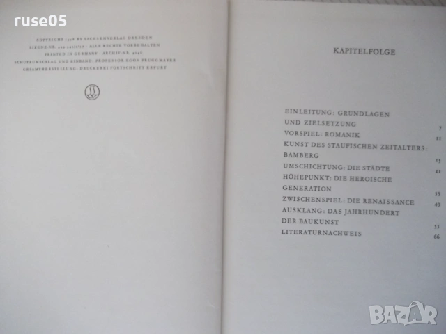 Книга "Franken-kunst einer landschaft- Georg Piltz"-226 стр., снимка 3 - Специализирана литература - 54395539