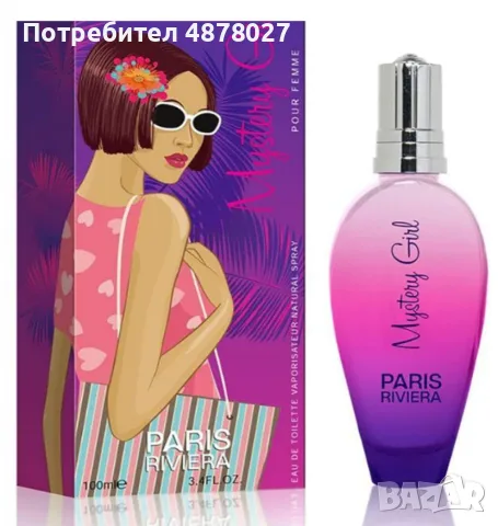 Mystery girl от Paris Riviera за жени - 100 мл - Семейство аромати: флорални и плодови, снимка 5 - Дамски парфюми - 55528572