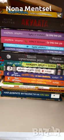 44 детски и юношески/тийн книги – Дръндьо, Шерлок Холмс, Момчето нинджа и др.