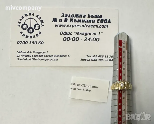 Златен Пръстен 1.98 гр , снимка 4 - Пръстени - 55690145