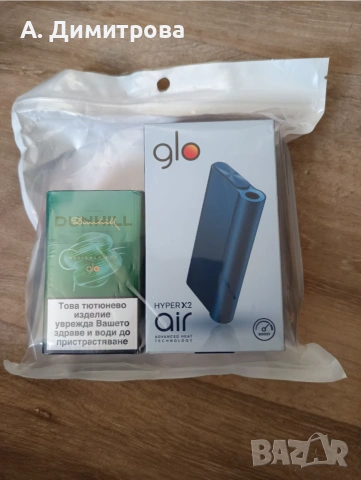 Glo Hyper air x2 