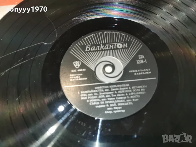ТАНЦОВА МУЗИКА 2407261758H2E7R, снимка 12 - Грамофонни плочи - 55407285