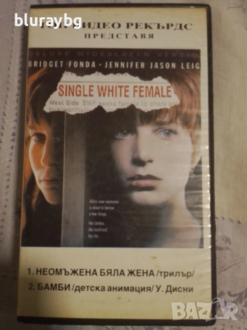 Single White Female + Bambi vhs /Неомъжена бяла жена + Бамби видеокасета 