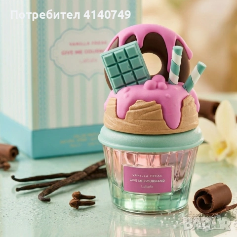 Сладък гурме аромат с нотки на ванилова торта Lattafa Give Me Gourmand Vanilla Freak 