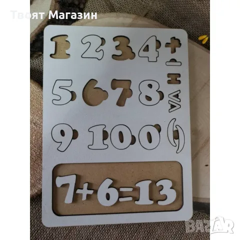 Математически образователен и практичен пъзел
