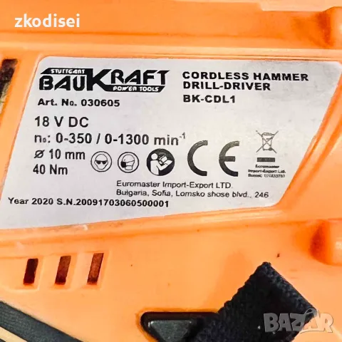 Акумулаторен комплект Baukraft BK-AGCDL 1, снимка 3 - Ъглошлайфи - 55379194